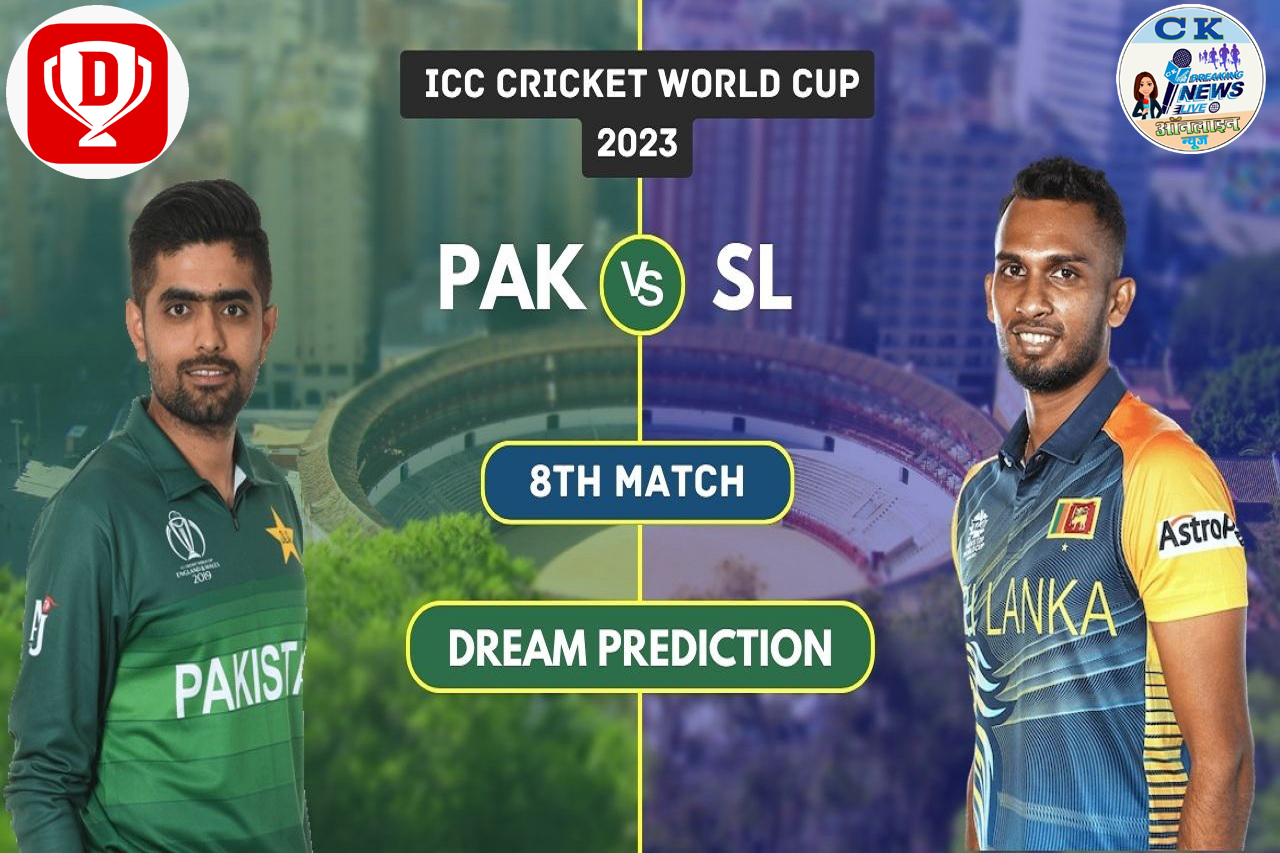 Dream11 Team Prediction PAK vs SL 8th Match ICC Cricket World Cup 2023
