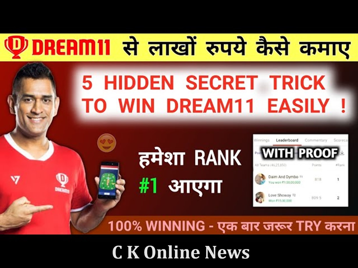 How To Win Money From Dream11 Fantasy League