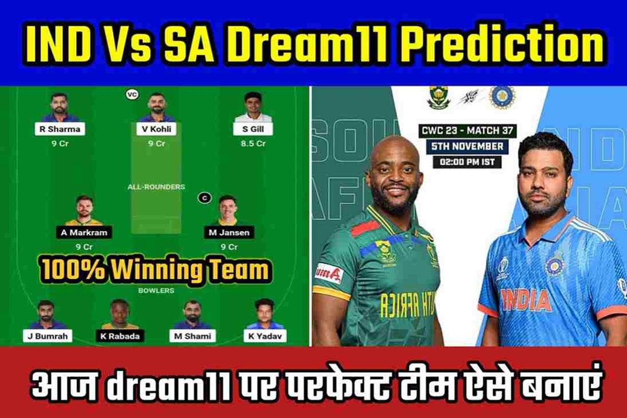 IND Vs SA Today Match Dream 11 Team Prediction Captain and Vice Captain