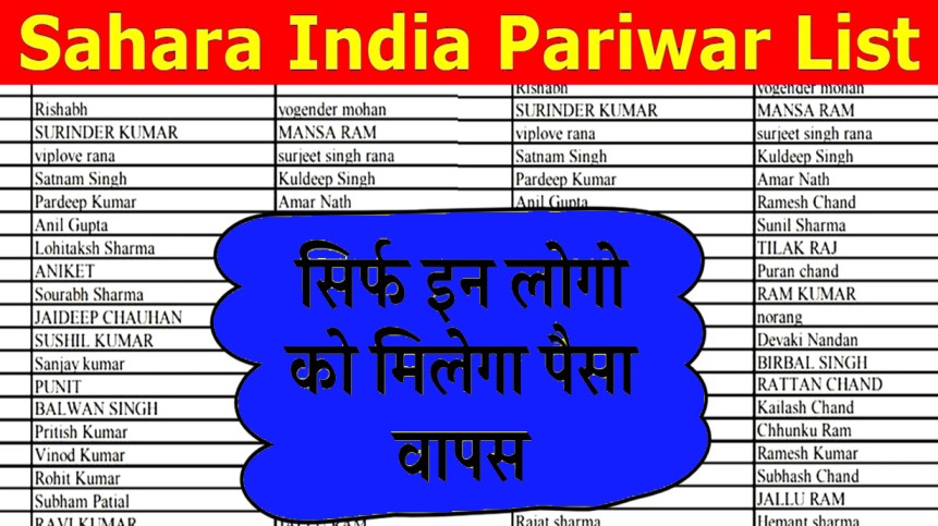 New notice issued by Sahara India know when will the money come back from here