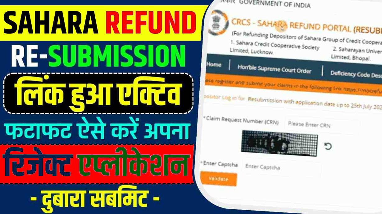 Sahara Refund Re-Submission Link Active 2023-24