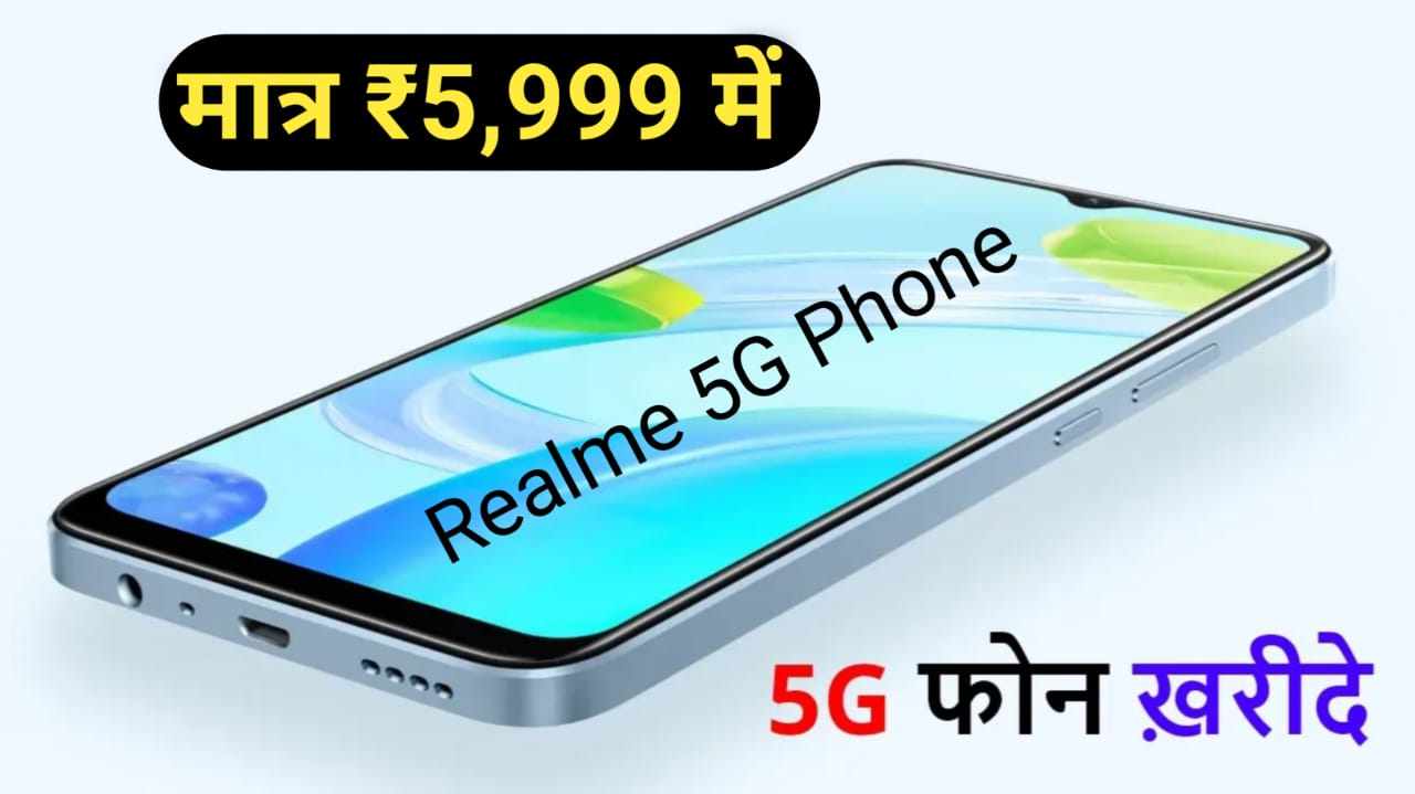 Launched in just ₹ 5999, the powerful 5G phone will have 8GB RAM and DSLR camera quality.