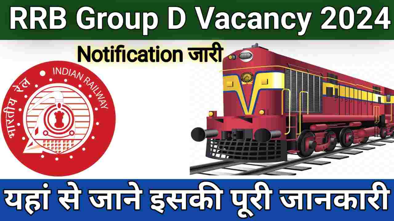 RRB GROUP D NEW VACANCY 2024